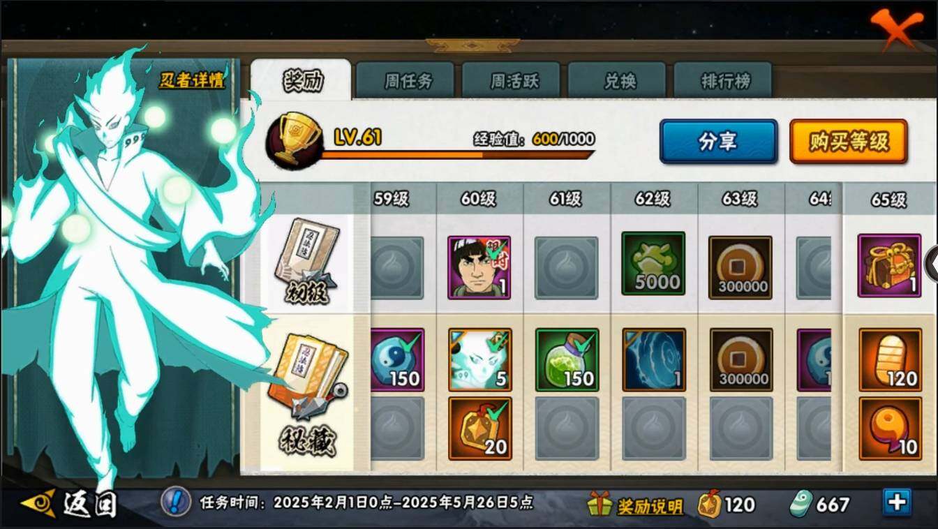 HYLXY314069火影忍者账号详情图20 HYLXY314069火影忍者账号详情图20