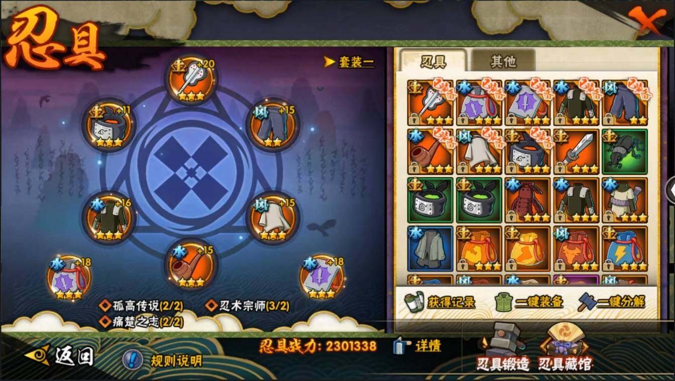 HYLXY314069火影忍者账号详情图23 HYLXY314069火影忍者账号详情图23
