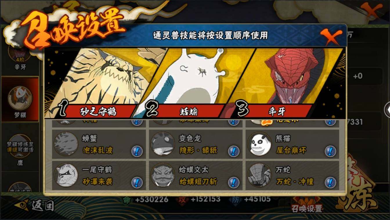 HYLXY314069火影忍者账号详情图24 HYLXY314069火影忍者账号详情图24