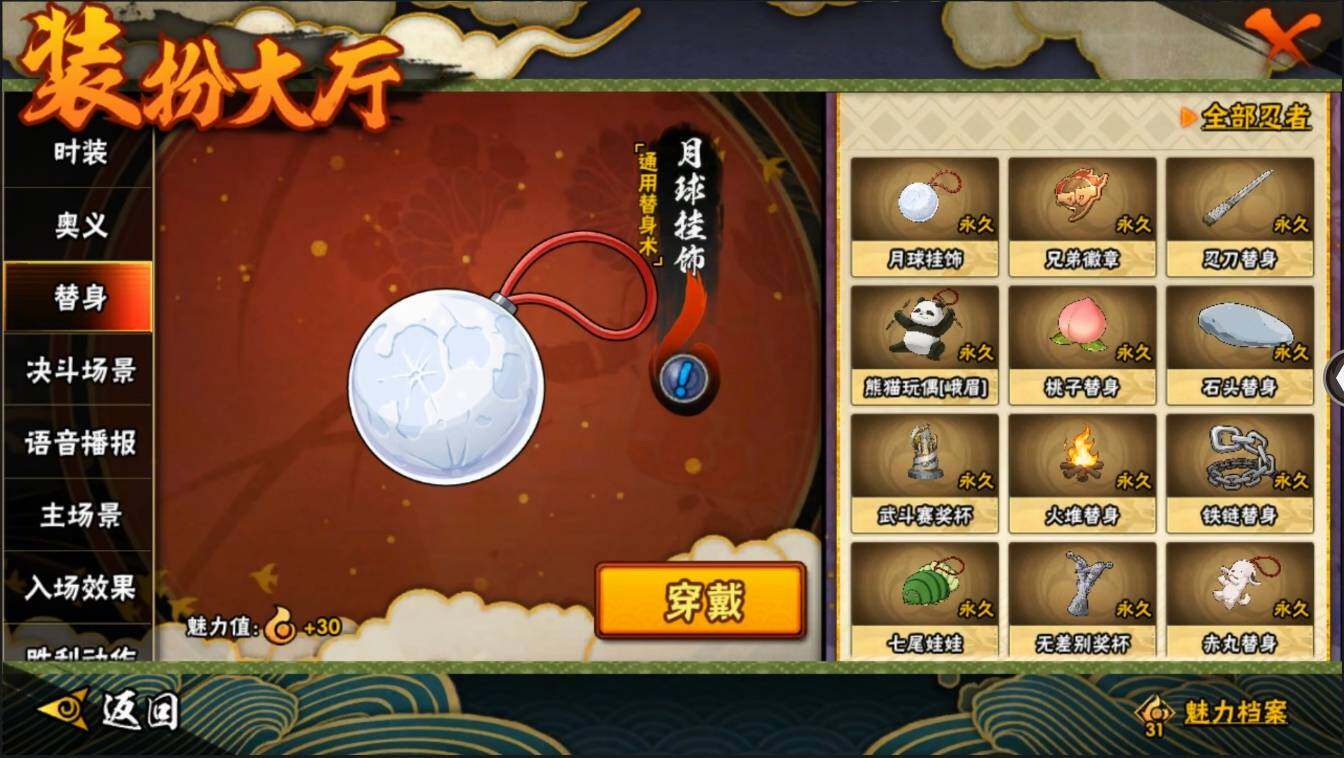 HYLXY314069火影忍者账号详情图28 HYLXY314069火影忍者账号详情图28