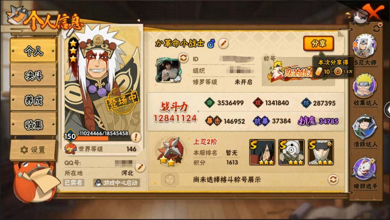 HYLXY314069火影忍者账号详情图30 HYLXY314069火影忍者账号详情图30