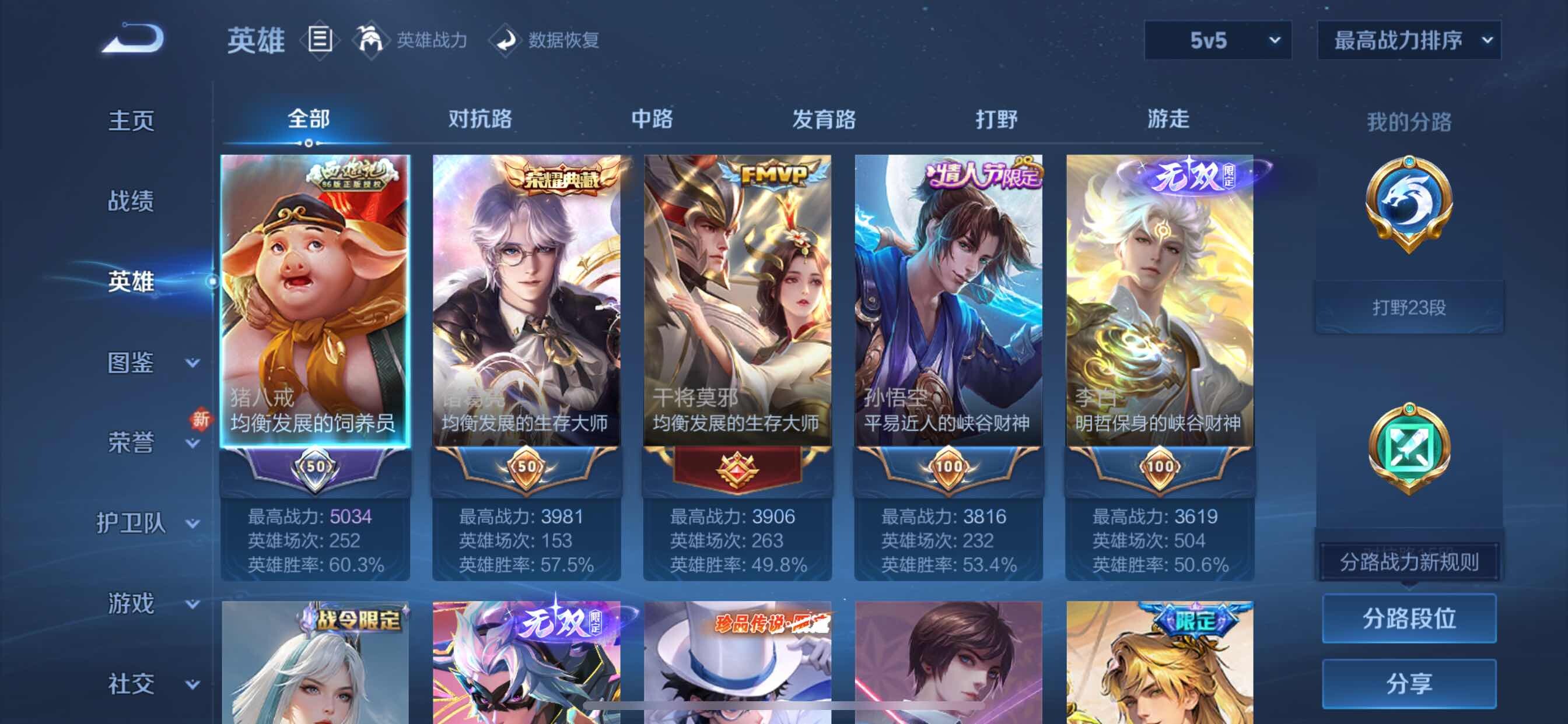 WZYXS3211799王者荣耀账号详情图2 WZYXS3211799王者荣耀账号详情图2