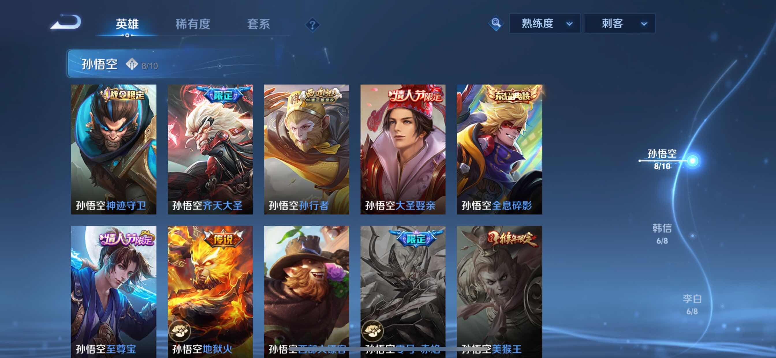 WZYXS3211799王者荣耀账号详情图4 WZYXS3211799王者荣耀账号详情图4