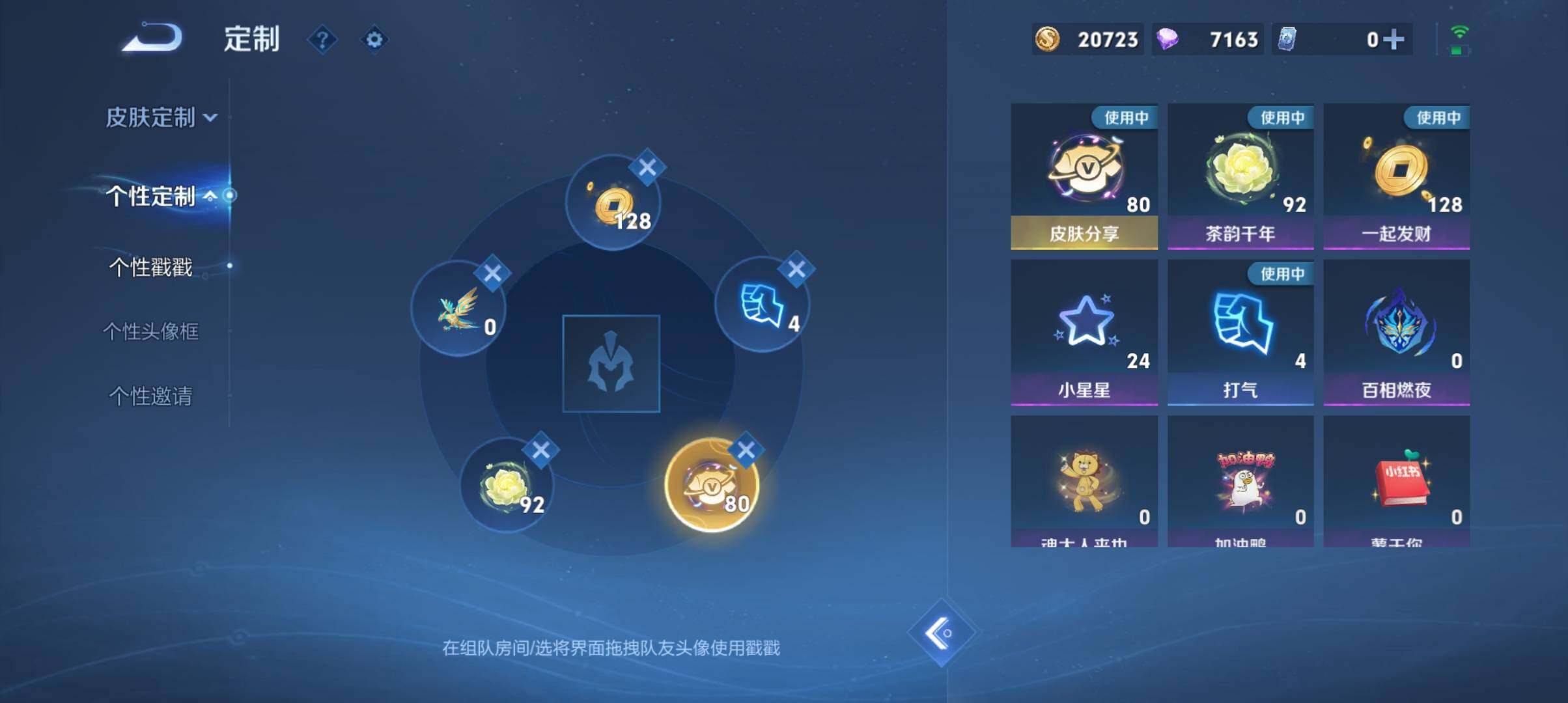 WZ033196905王者荣耀账号详情图12 WZ033196905王者荣耀账号详情图12