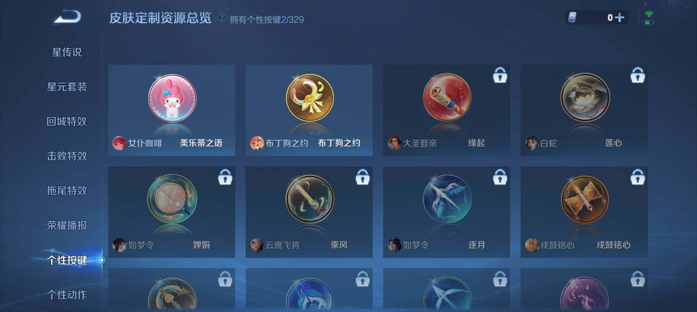 WZ033196905王者荣耀账号详情图13 WZ033196905王者荣耀账号详情图13