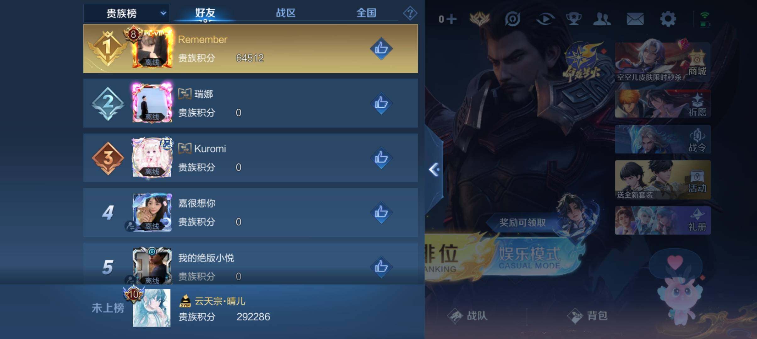 WZ033196905王者荣耀账号详情图15 WZ033196905王者荣耀账号详情图15