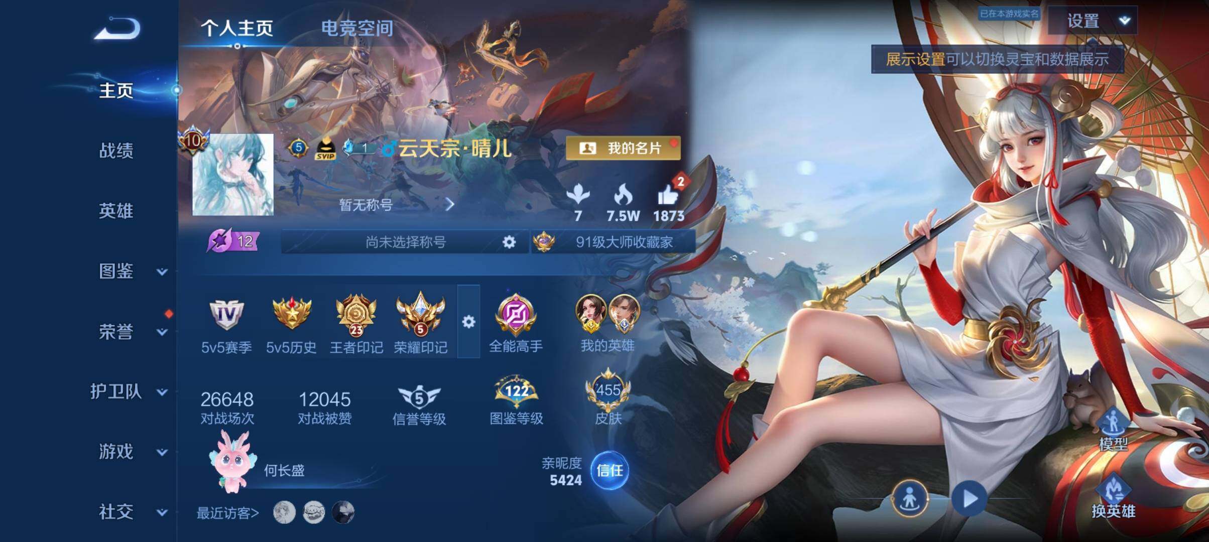 WZ033196905王者荣耀账号详情图17 WZ033196905王者荣耀账号详情图17