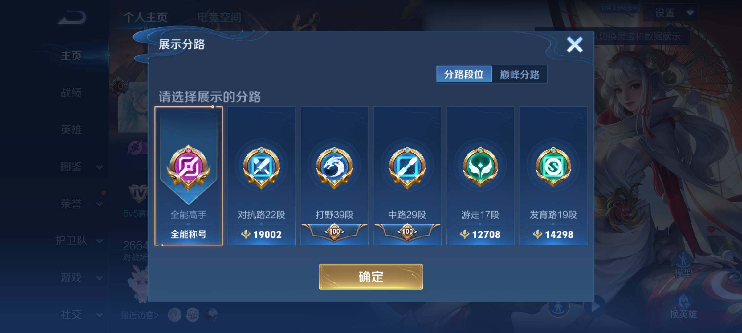 WZ033196905王者荣耀账号详情图18 WZ033196905王者荣耀账号详情图18