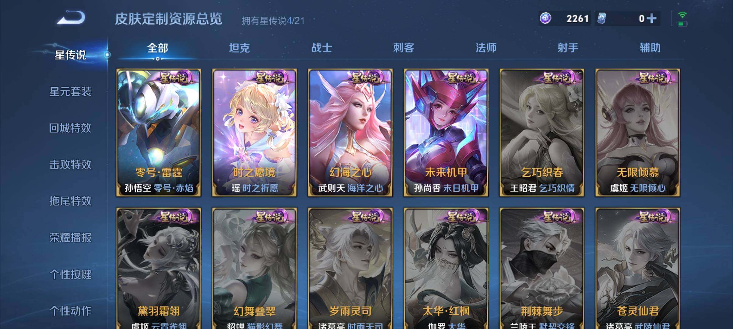 WZ033196905王者荣耀账号详情图20 WZ033196905王者荣耀账号详情图20