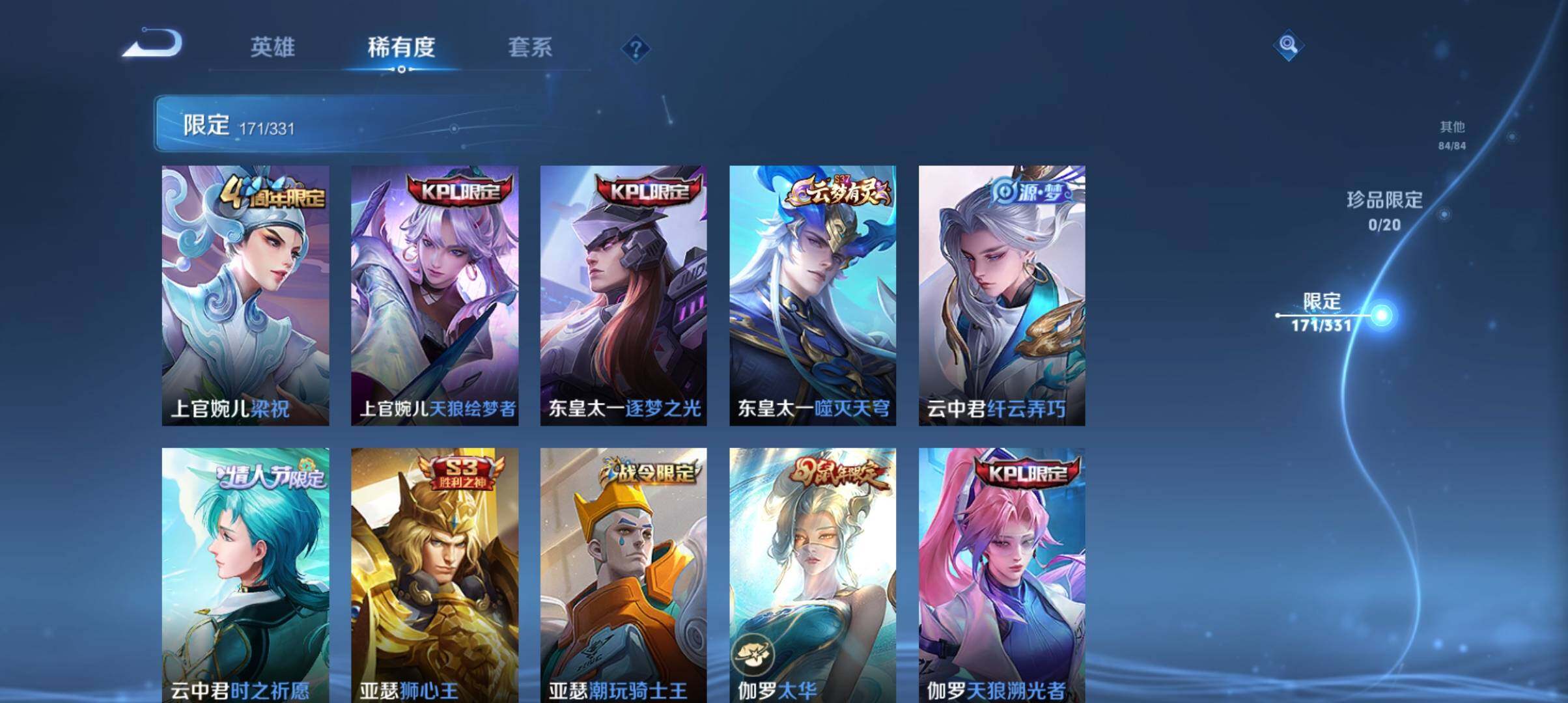 WZ033196905王者荣耀账号详情图21 WZ033196905王者荣耀账号详情图21