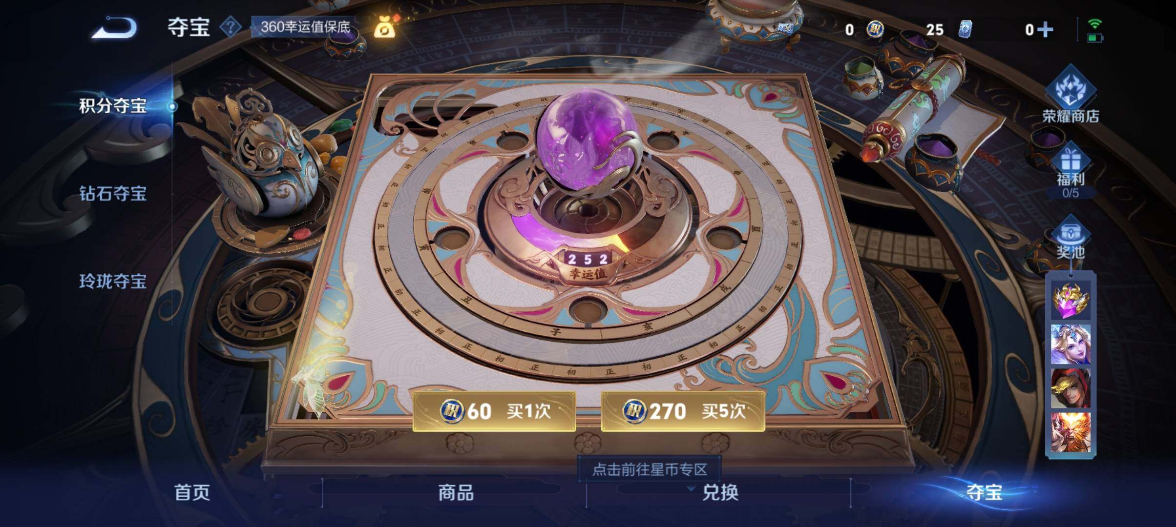 WZ033196905王者荣耀账号详情图22 WZ033196905王者荣耀账号详情图22