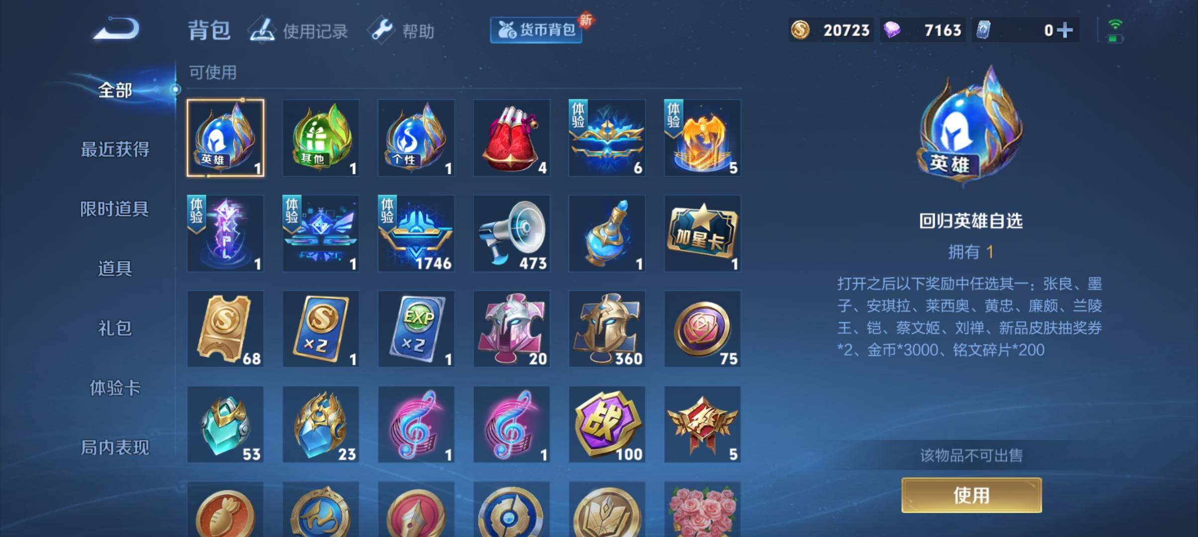 WZ033196905王者荣耀账号详情图26 WZ033196905王者荣耀账号详情图26