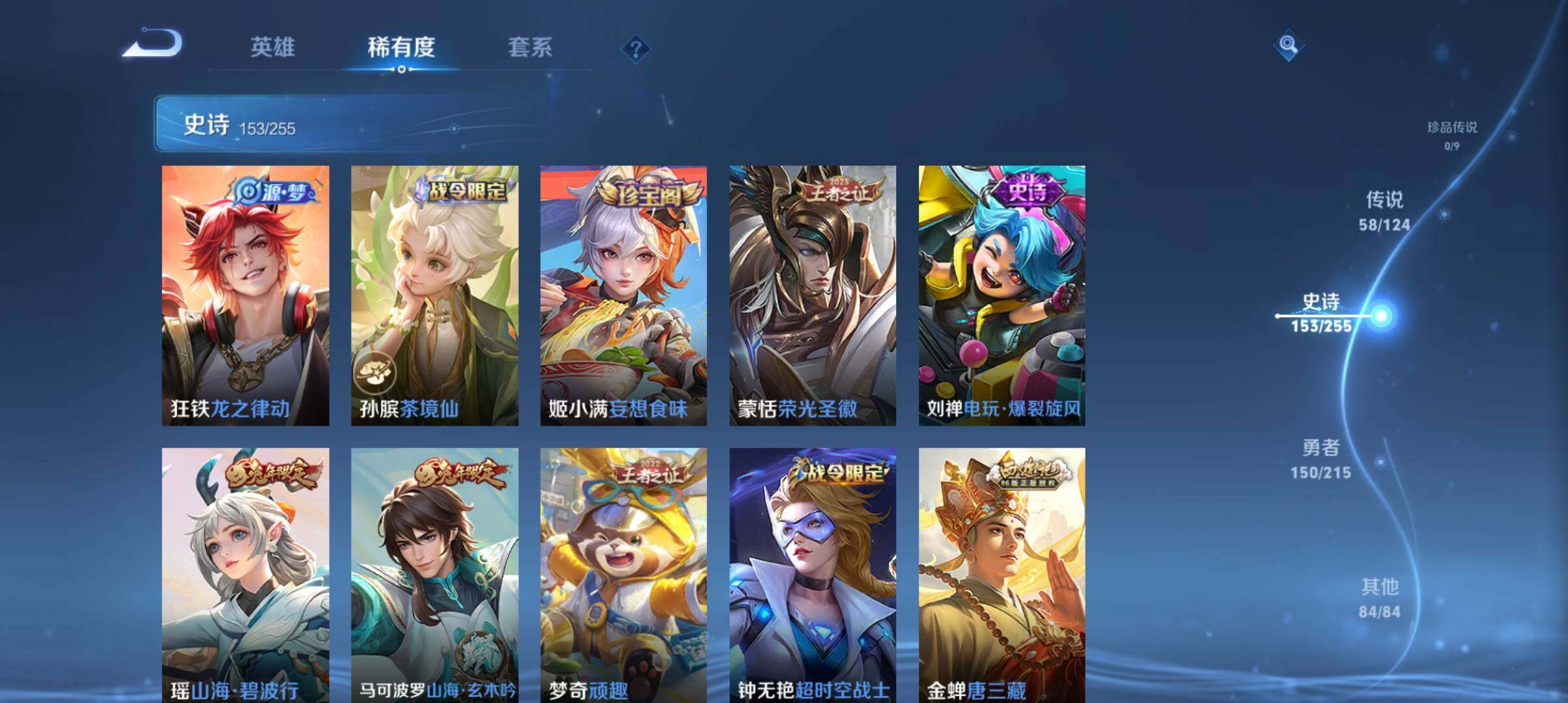 WZ033196905王者荣耀账号详情图27 WZ033196905王者荣耀账号详情图27