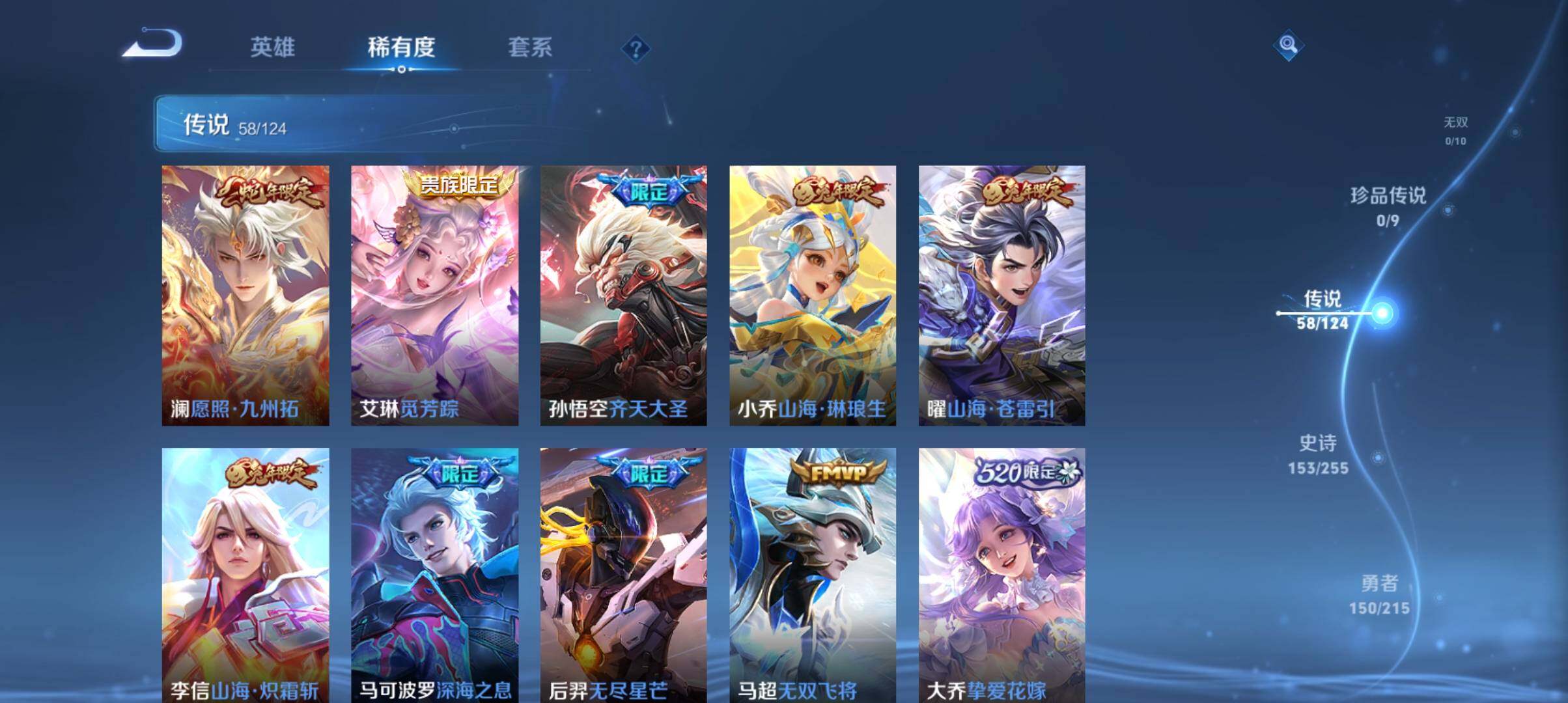 WZ033196905王者荣耀账号详情图28 WZ033196905王者荣耀账号详情图28