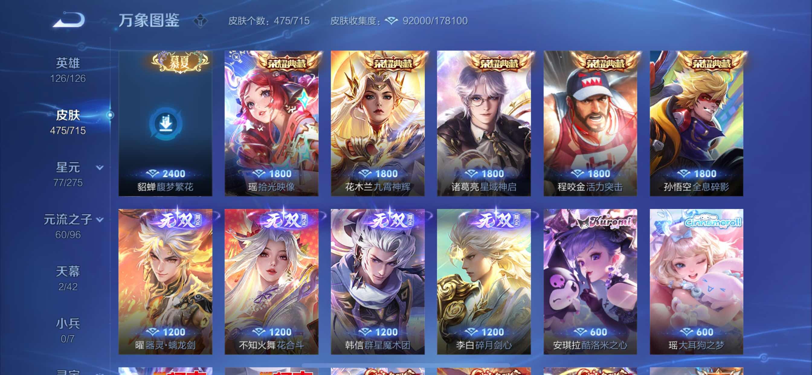 WZYXS3211799王者荣耀账号详情图6 WZYXS3211799王者荣耀账号详情图6