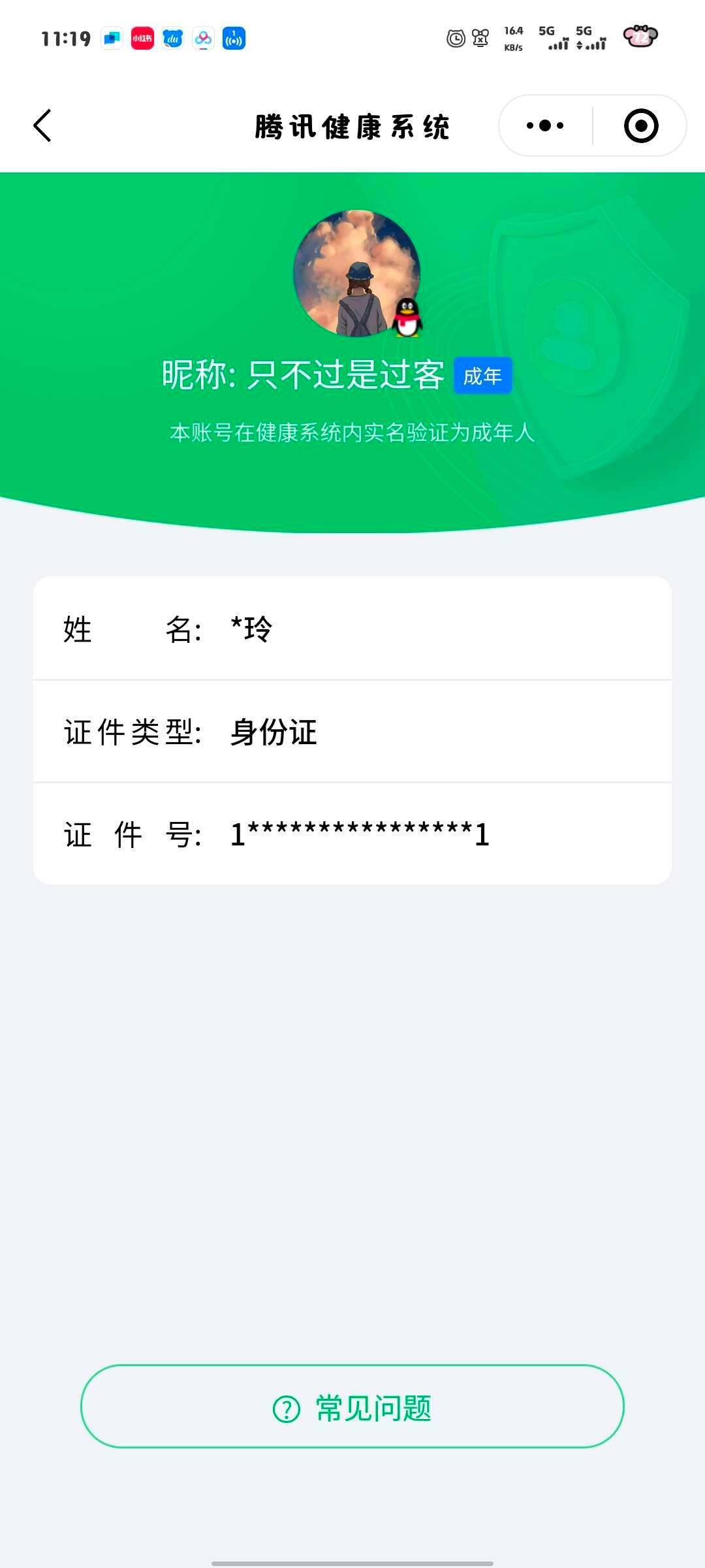 WZ033196922王者荣耀账号详情图6 WZ033196922王者荣耀账号详情图6