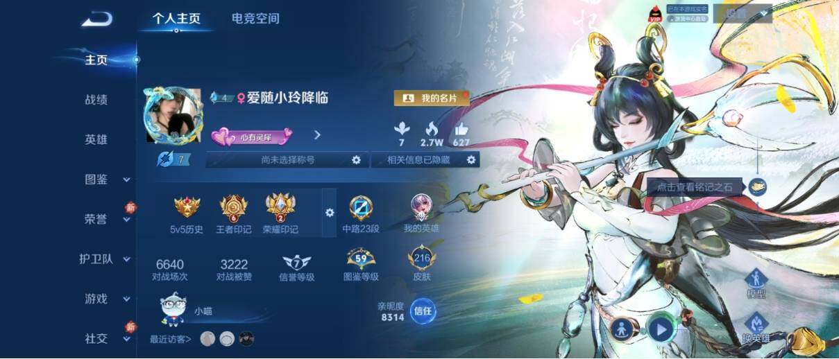 WZ033196922王者荣耀账号详情图7 WZ033196922王者荣耀账号详情图7