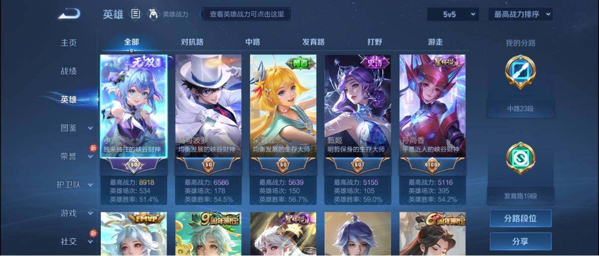 WZ033196922王者荣耀账号详情图8 WZ033196922王者荣耀账号详情图8