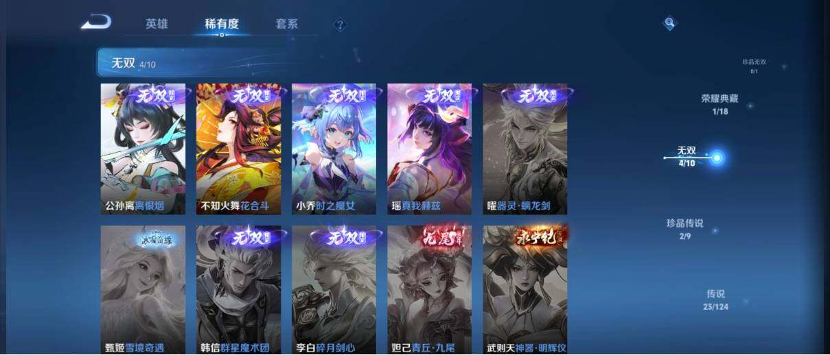 WZ033196922王者荣耀账号详情图12 WZ033196922王者荣耀账号详情图12