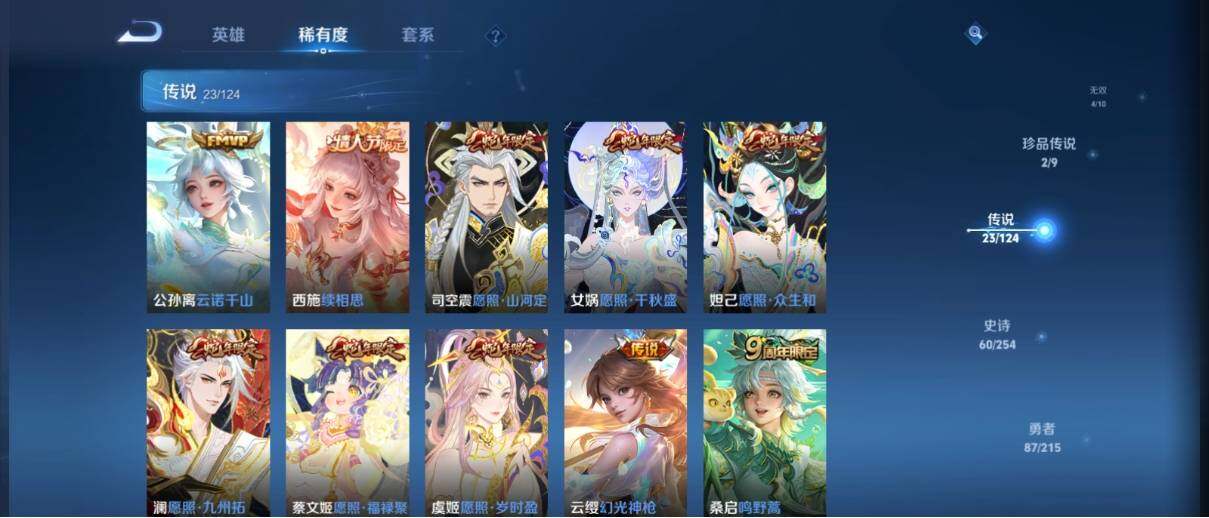 WZ033196922王者荣耀账号详情图14 WZ033196922王者荣耀账号详情图14