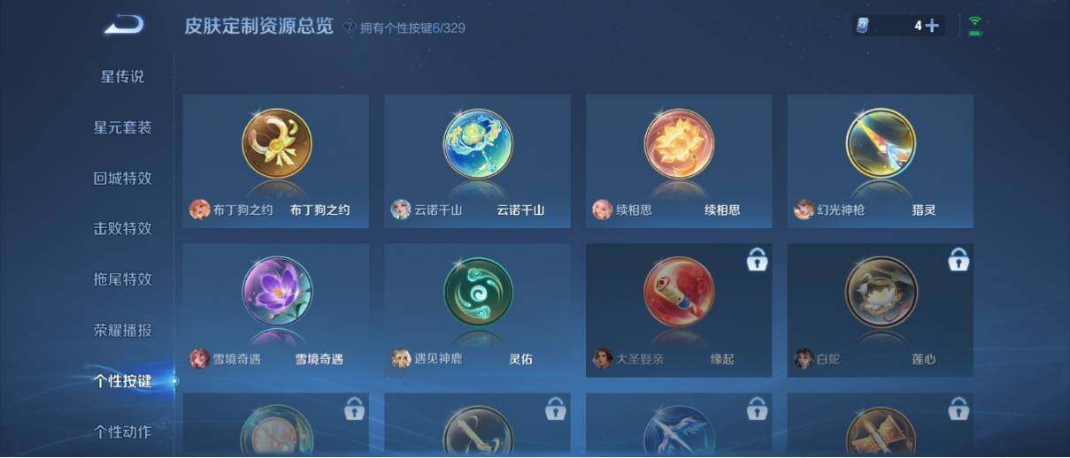 WZ033196922王者荣耀账号详情图20 WZ033196922王者荣耀账号详情图20