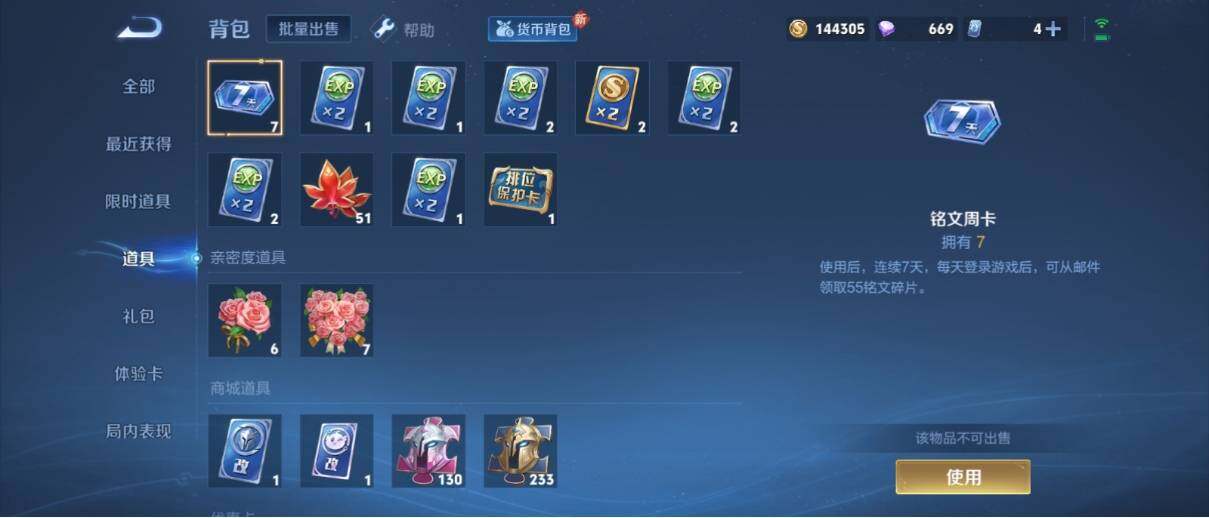 WZ033196922王者荣耀账号详情图22 WZ033196922王者荣耀账号详情图22