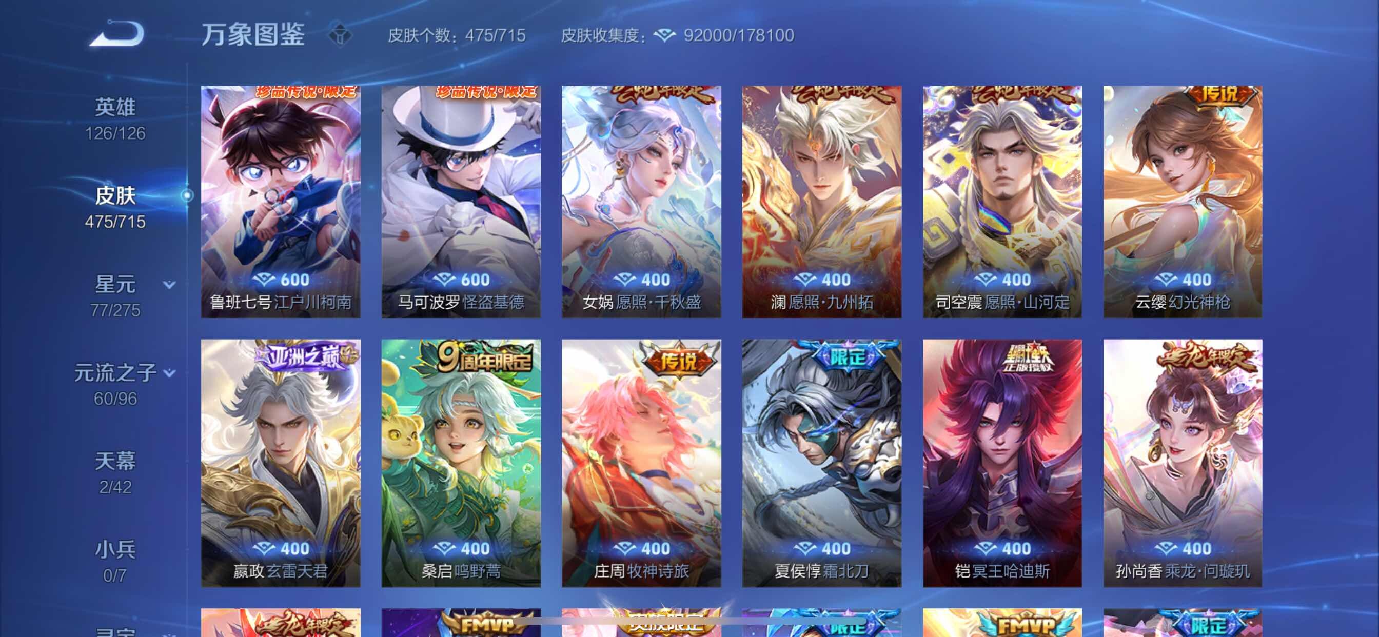 WZYXS3211799王者荣耀账号详情图7 WZYXS3211799王者荣耀账号详情图7