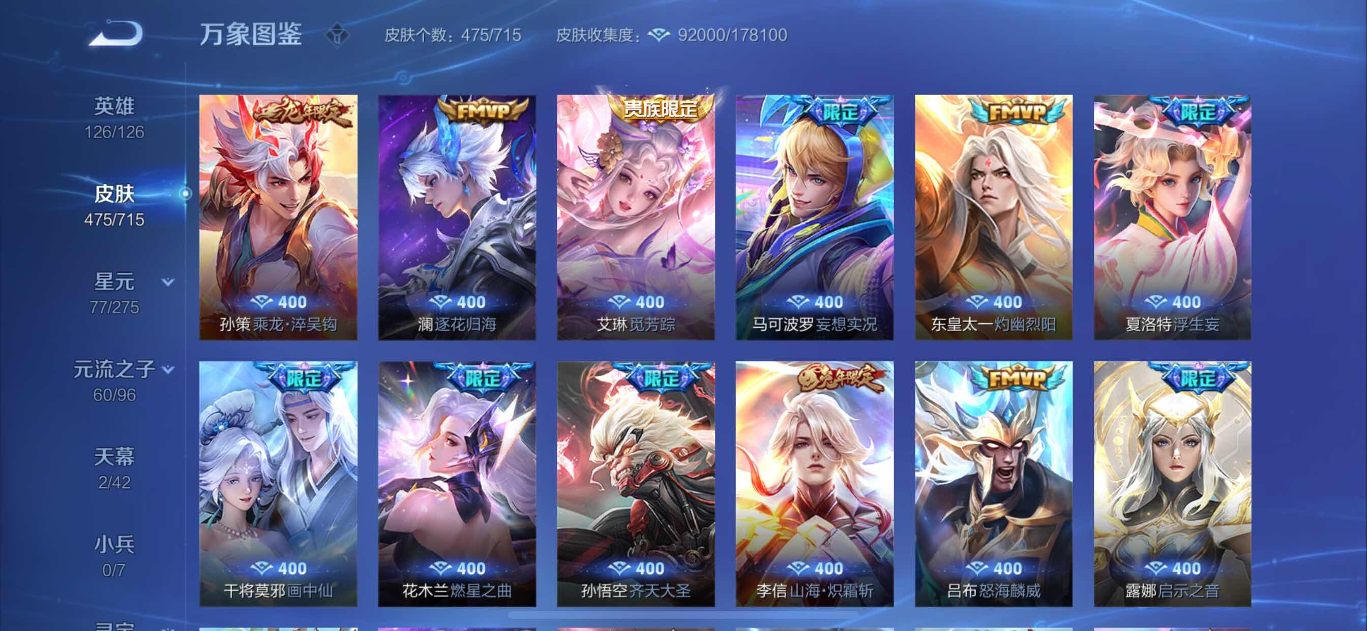 WZYXS3211799王者荣耀账号详情图8 WZYXS3211799王者荣耀账号详情图8