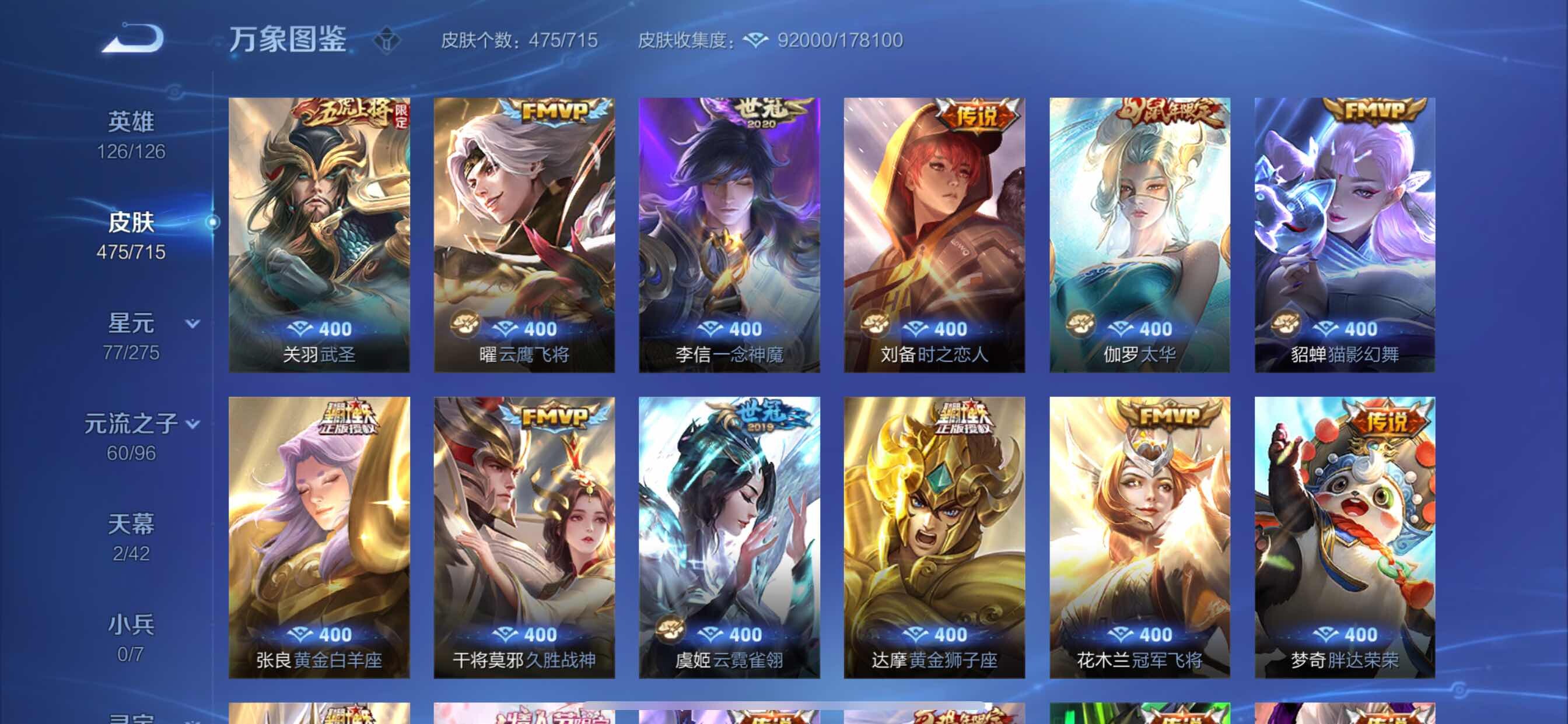 WZYXS3211799王者荣耀账号详情图11 WZYXS3211799王者荣耀账号详情图11