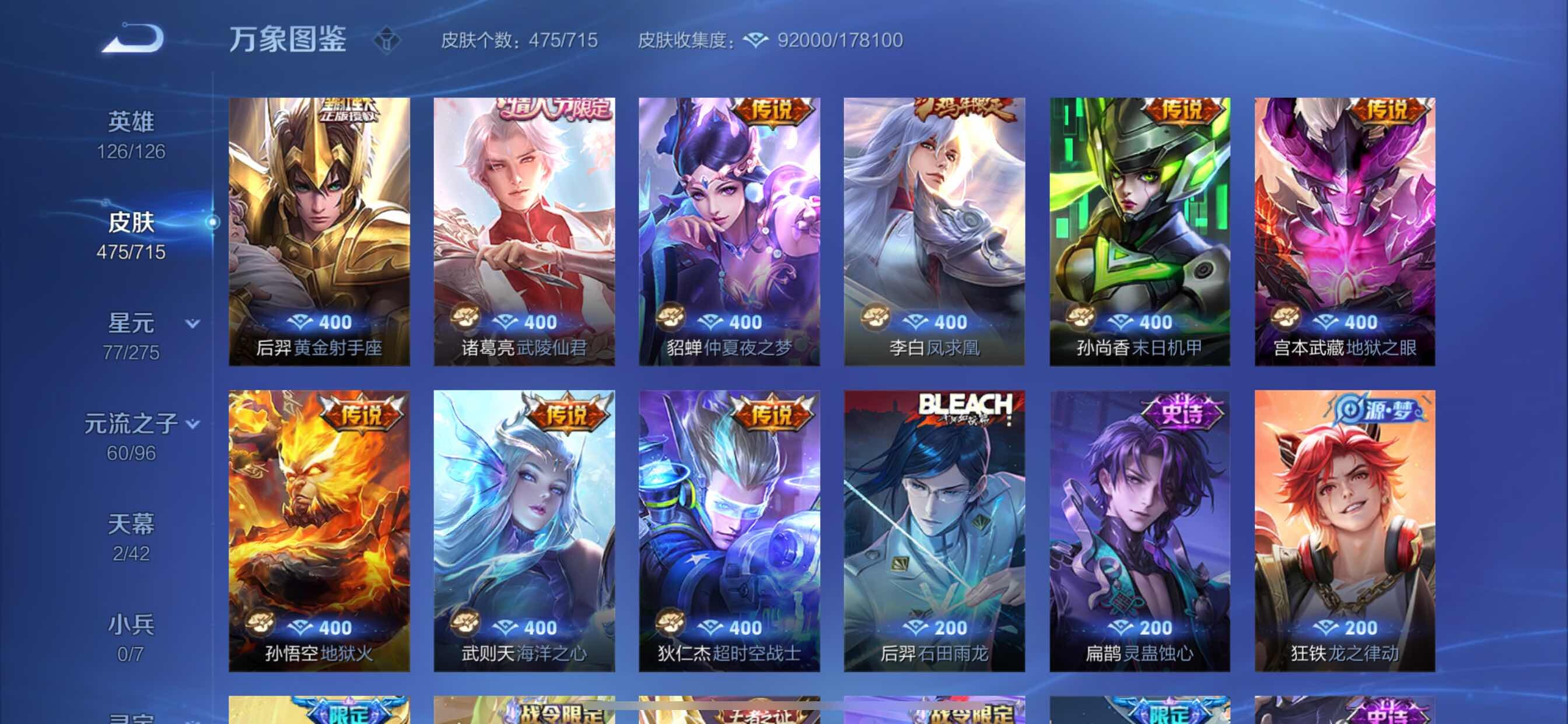 WZYXS3211799王者荣耀账号详情图10 WZYXS3211799王者荣耀账号详情图10