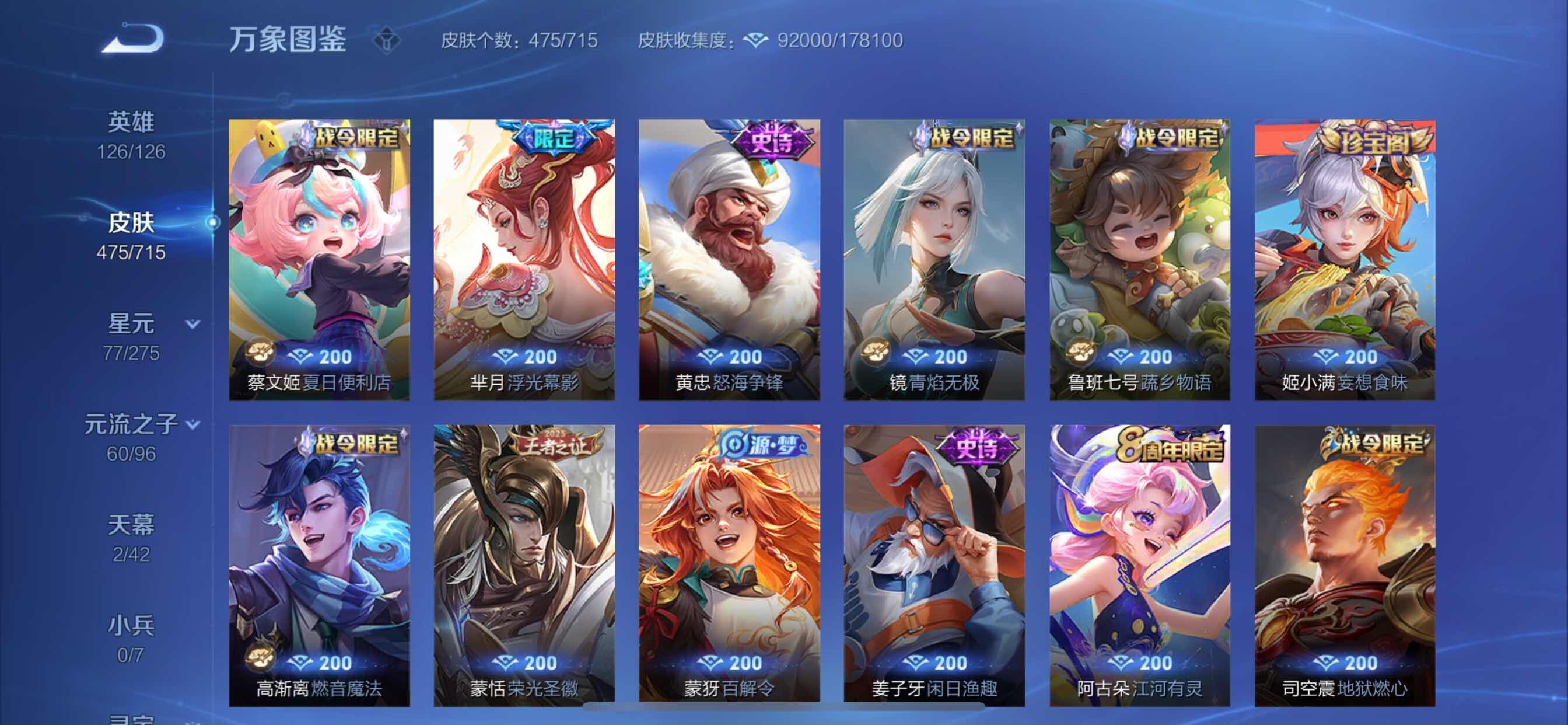 WZYXS3211799王者荣耀账号详情图13 WZYXS3211799王者荣耀账号详情图13