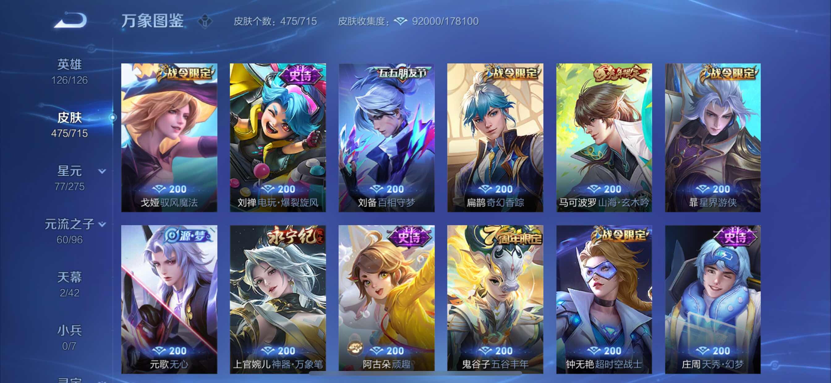 WZYXS3211799王者荣耀账号详情图14 WZYXS3211799王者荣耀账号详情图14