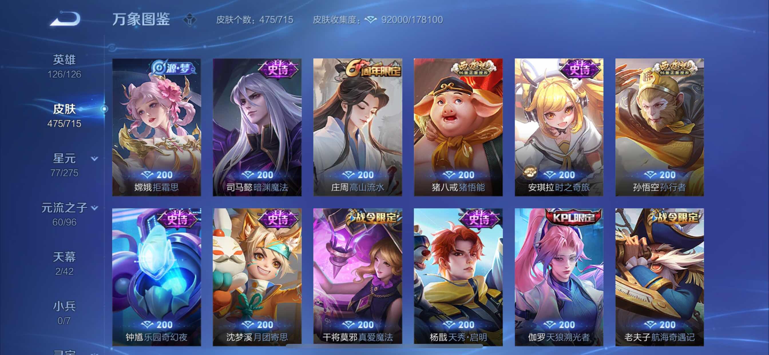 WZYXS3211799王者荣耀账号详情图16 WZYXS3211799王者荣耀账号详情图16