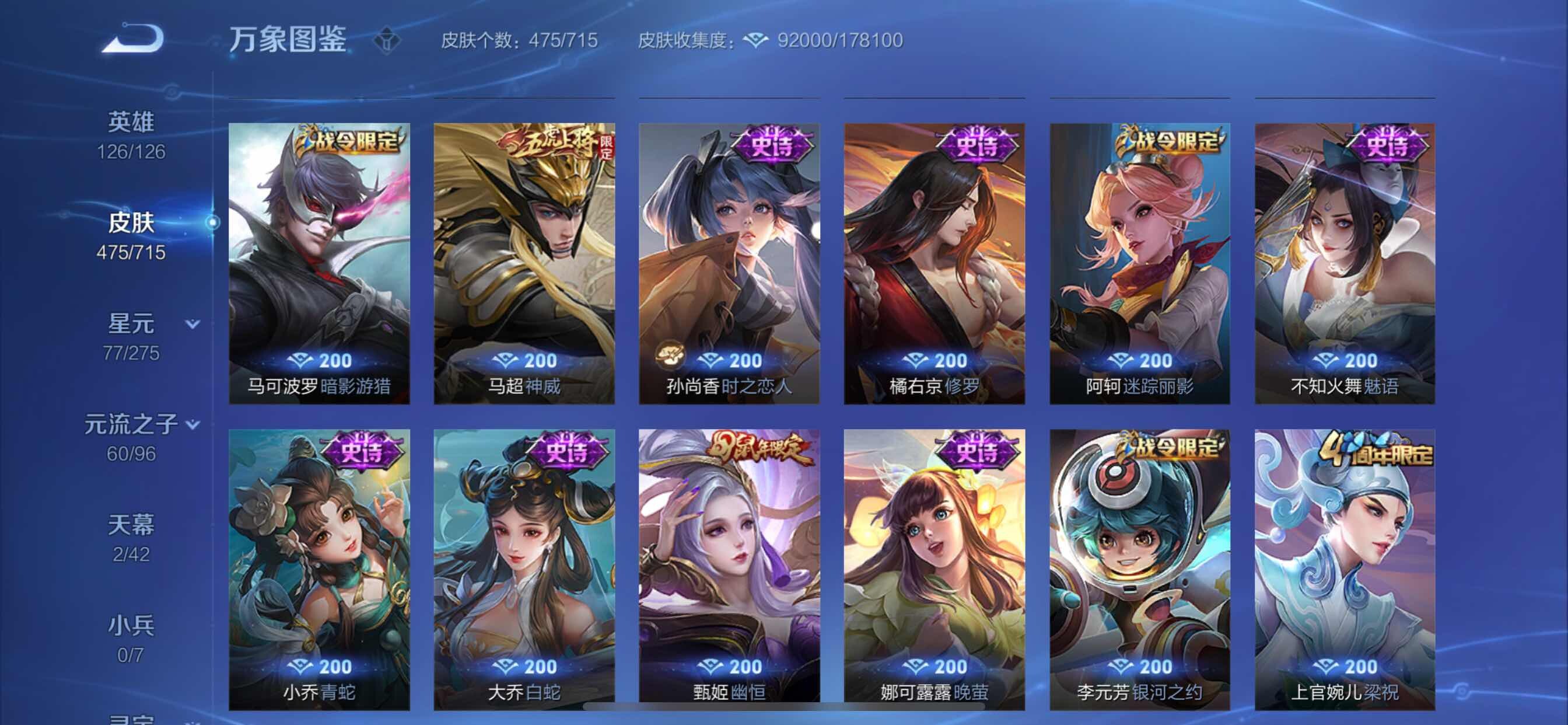 WZYXS3211799王者荣耀账号详情图17 WZYXS3211799王者荣耀账号详情图17