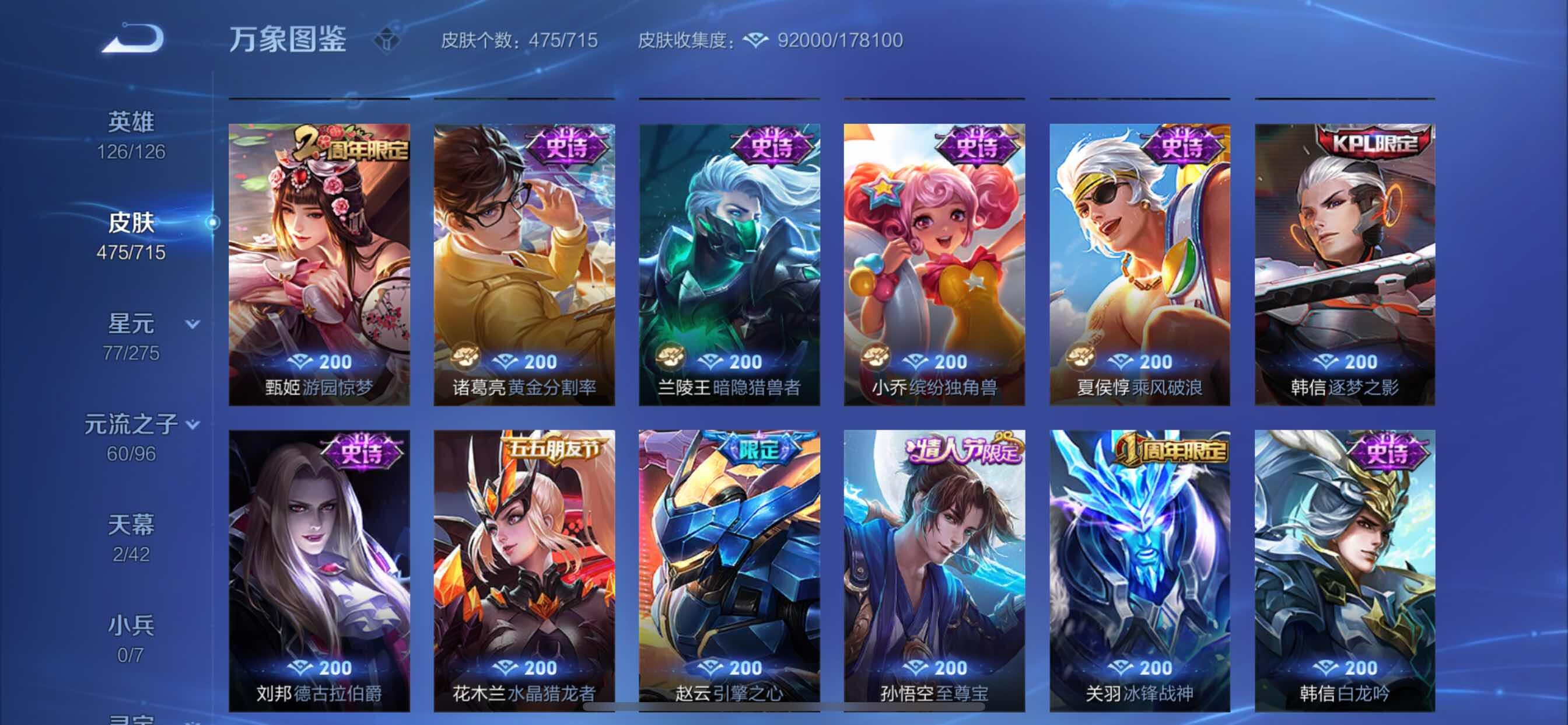 WZYXS3211799王者荣耀账号详情图20 WZYXS3211799王者荣耀账号详情图20