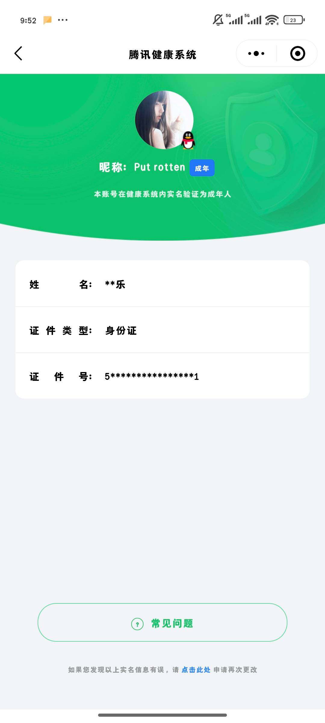 WZ033196907王者荣耀账号详情图7 WZ033196907王者荣耀账号详情图7