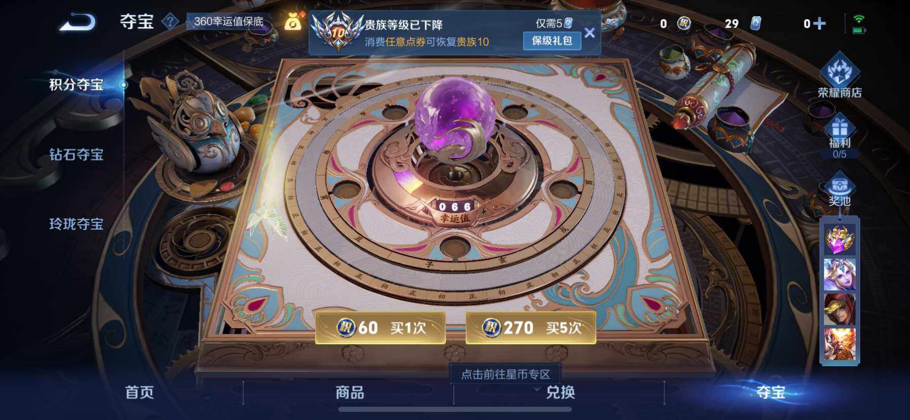 WZ033196907王者荣耀账号详情图8 WZ033196907王者荣耀账号详情图8