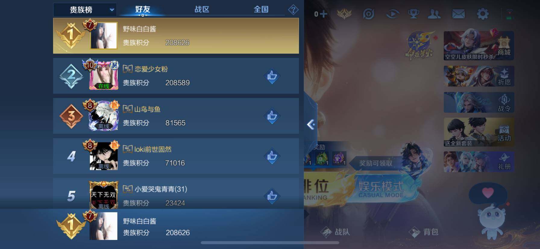 WZ033196907王者荣耀账号详情图9 WZ033196907王者荣耀账号详情图9