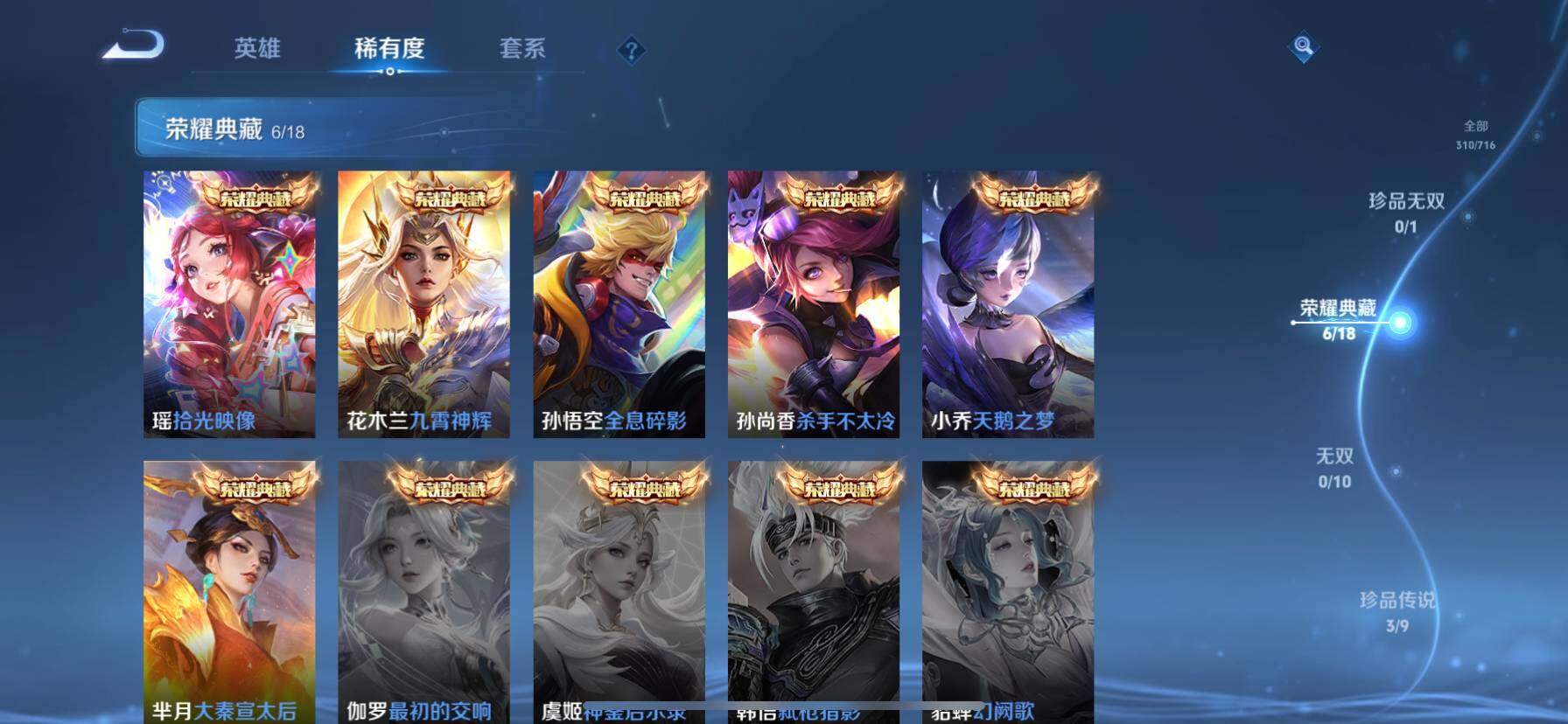 WZ033196907王者荣耀账号详情图10 WZ033196907王者荣耀账号详情图10
