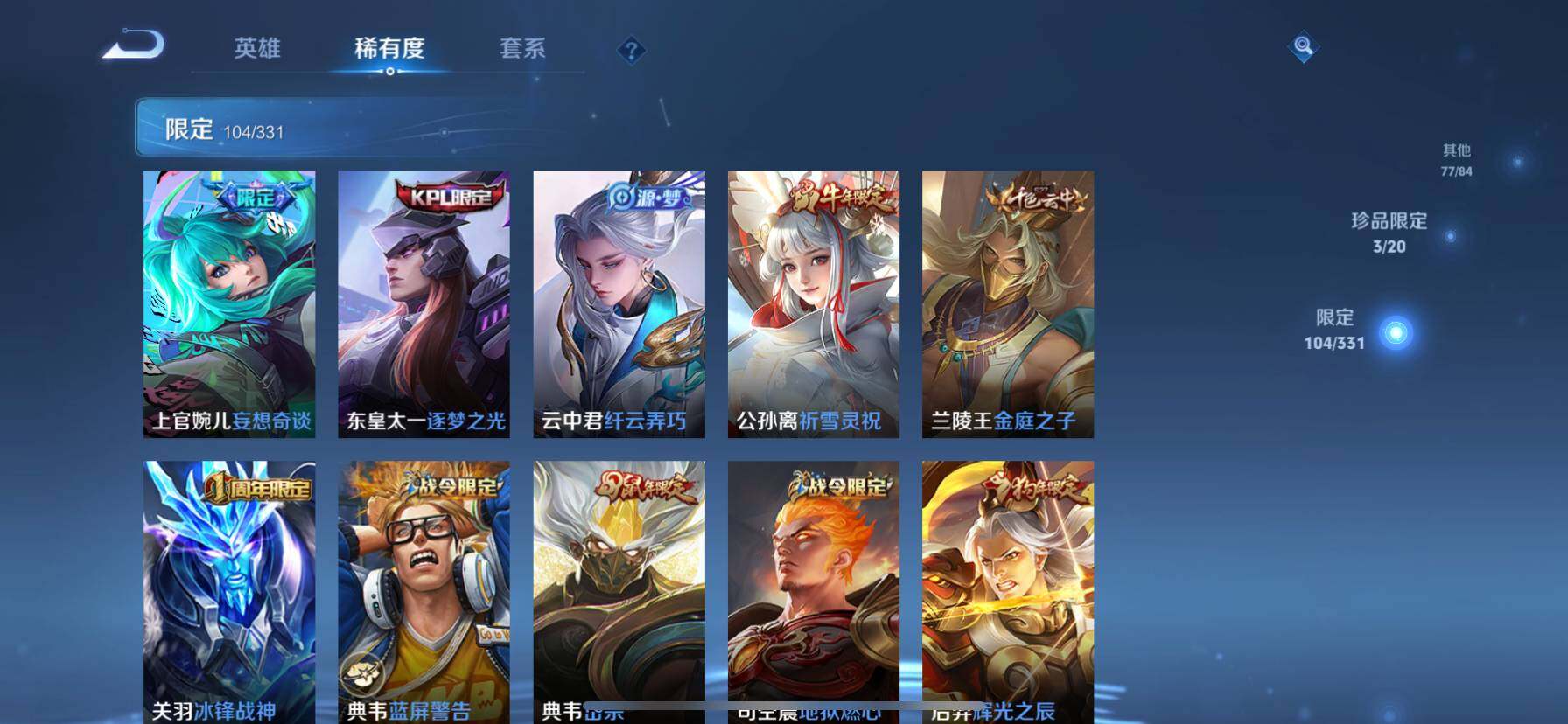 WZ033196907王者荣耀账号详情图12 WZ033196907王者荣耀账号详情图12