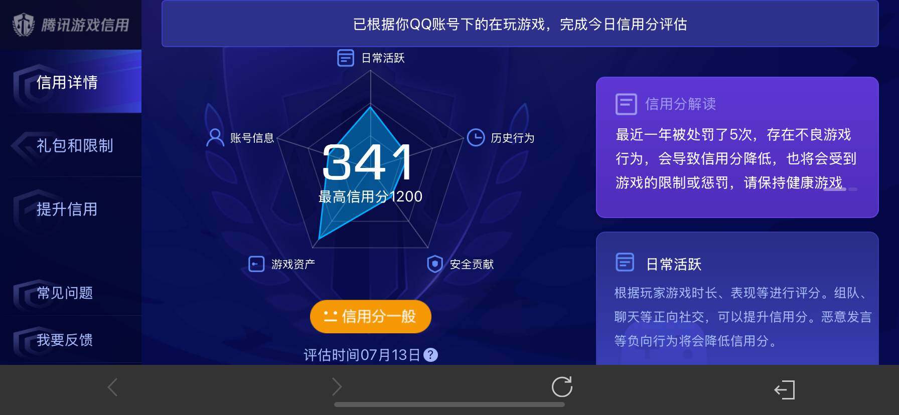 WZ033196907王者荣耀账号详情图15 WZ033196907王者荣耀账号详情图15