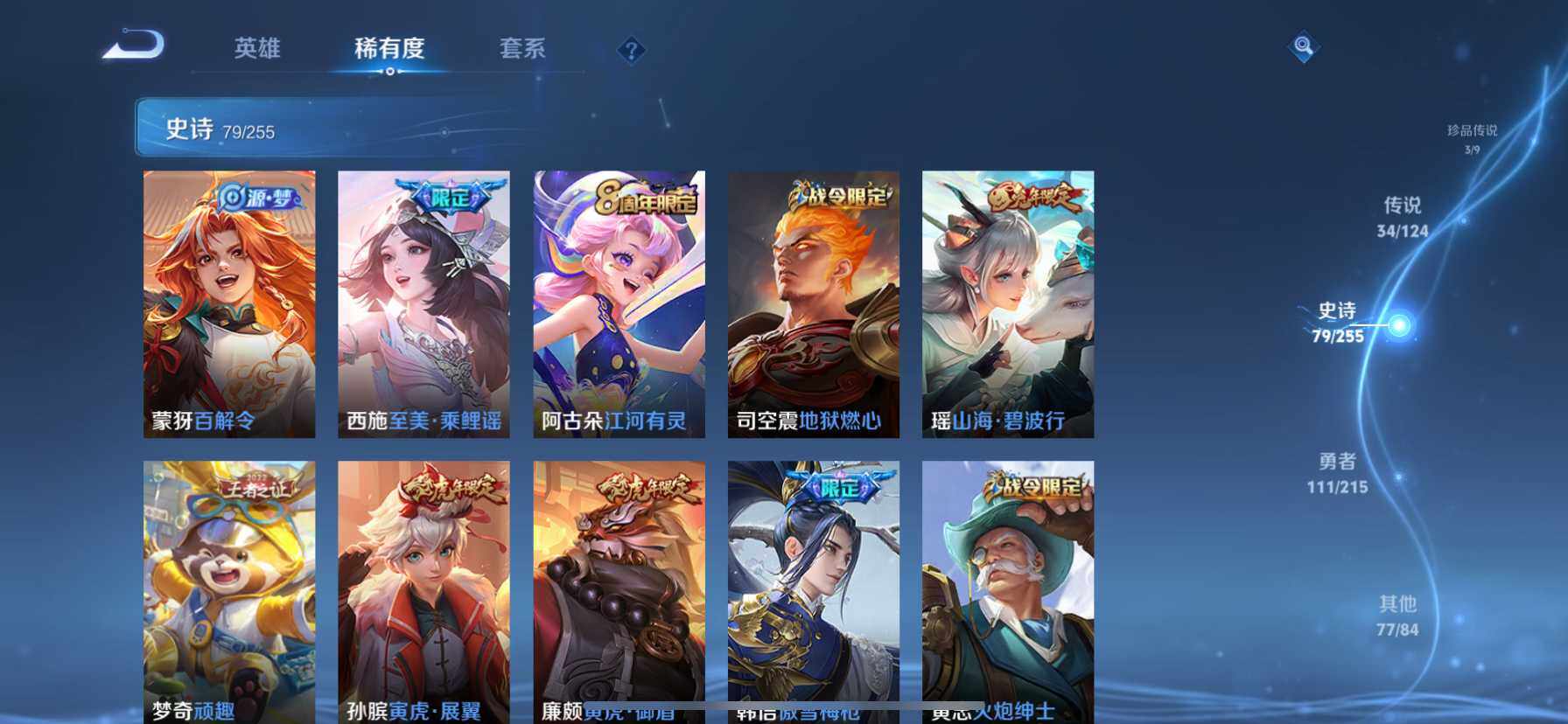 WZ033196907王者荣耀账号详情图18 WZ033196907王者荣耀账号详情图18
