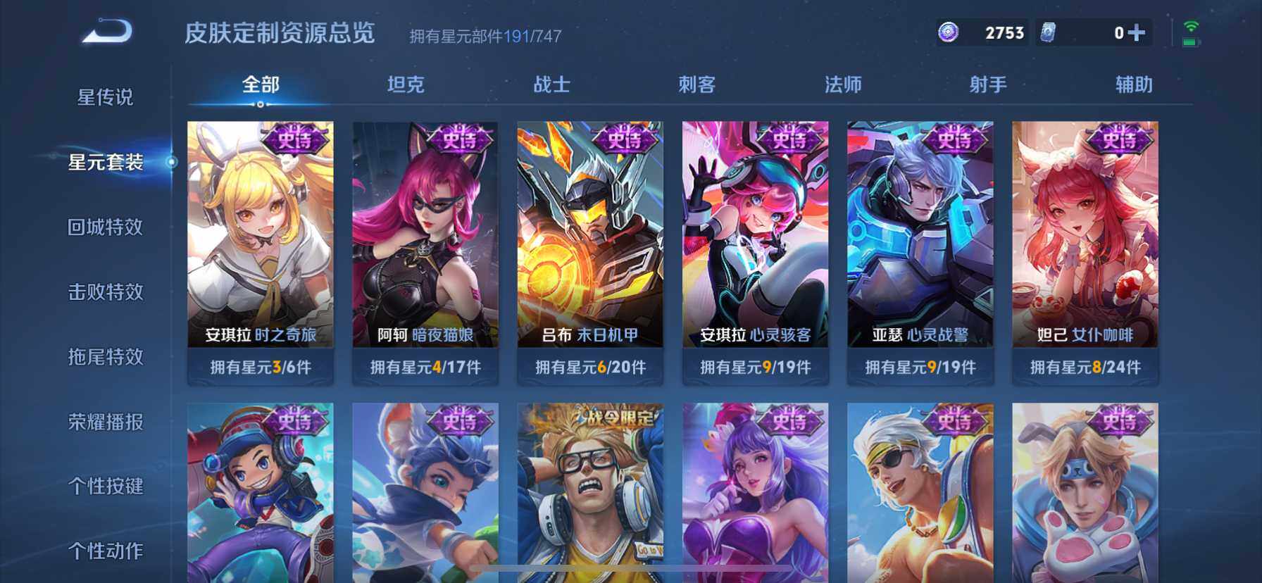 WZ033196907王者荣耀账号详情图19 WZ033196907王者荣耀账号详情图19