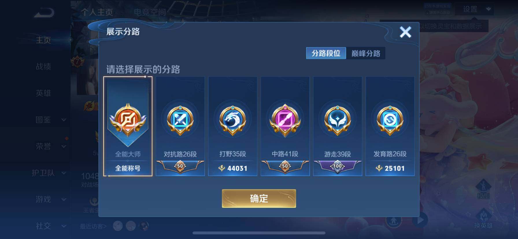WZ033196907王者荣耀账号详情图20 WZ033196907王者荣耀账号详情图20