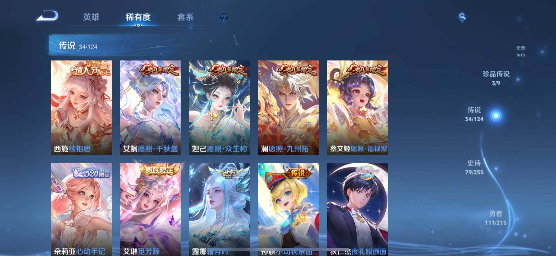 WZ033196907王者荣耀账号详情图21 WZ033196907王者荣耀账号详情图21