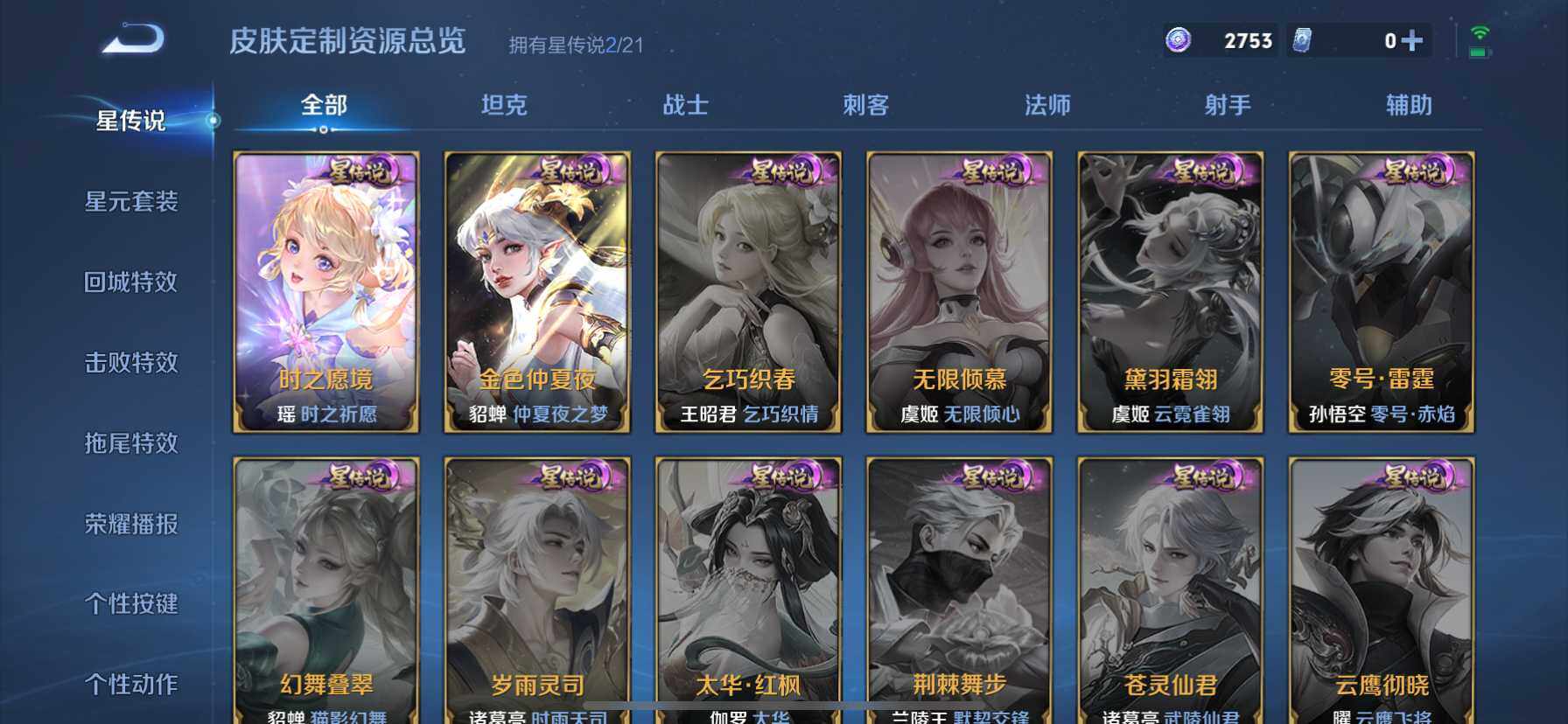 WZ033196907王者荣耀账号详情图23 WZ033196907王者荣耀账号详情图23