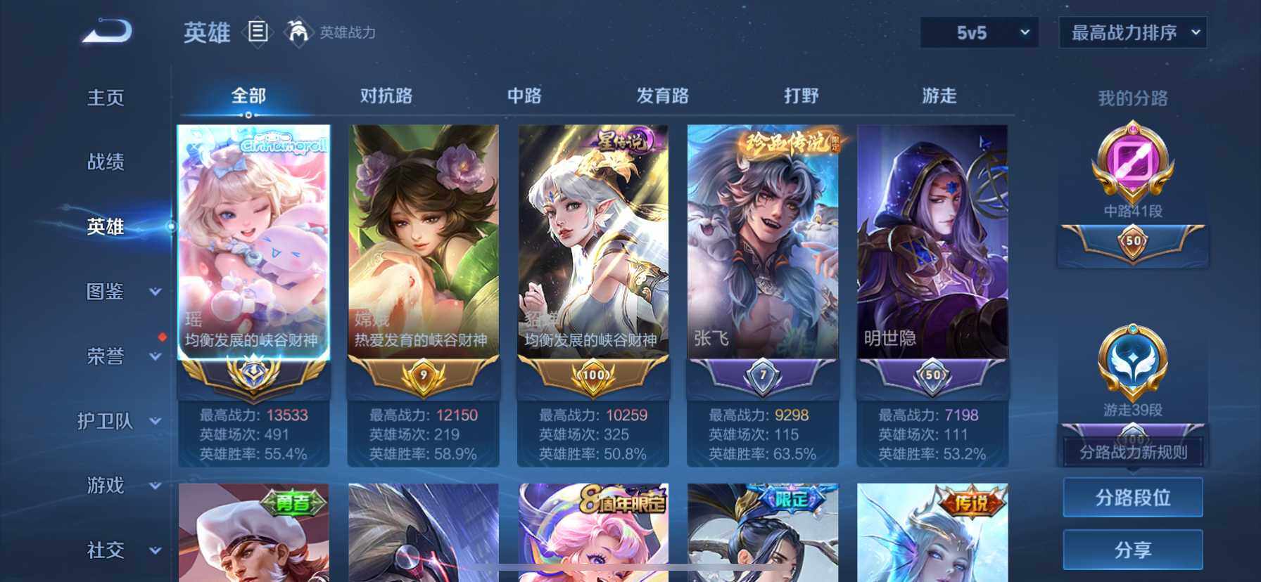 WZ033196907王者荣耀账号详情图25 WZ033196907王者荣耀账号详情图25