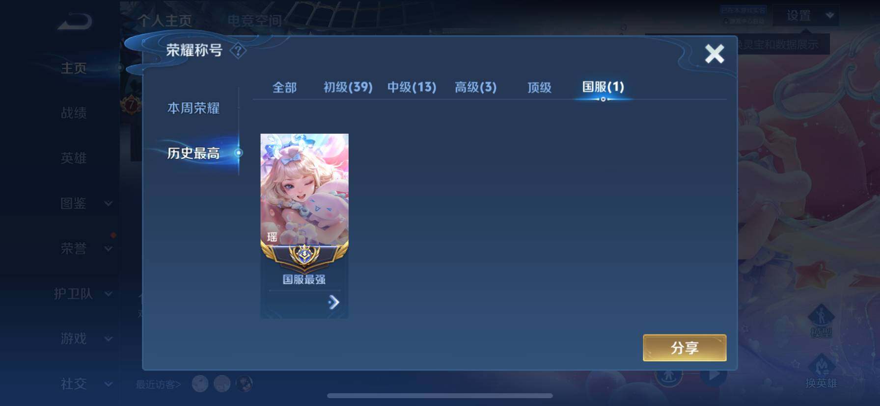 WZ033196907王者荣耀账号详情图27 WZ033196907王者荣耀账号详情图27