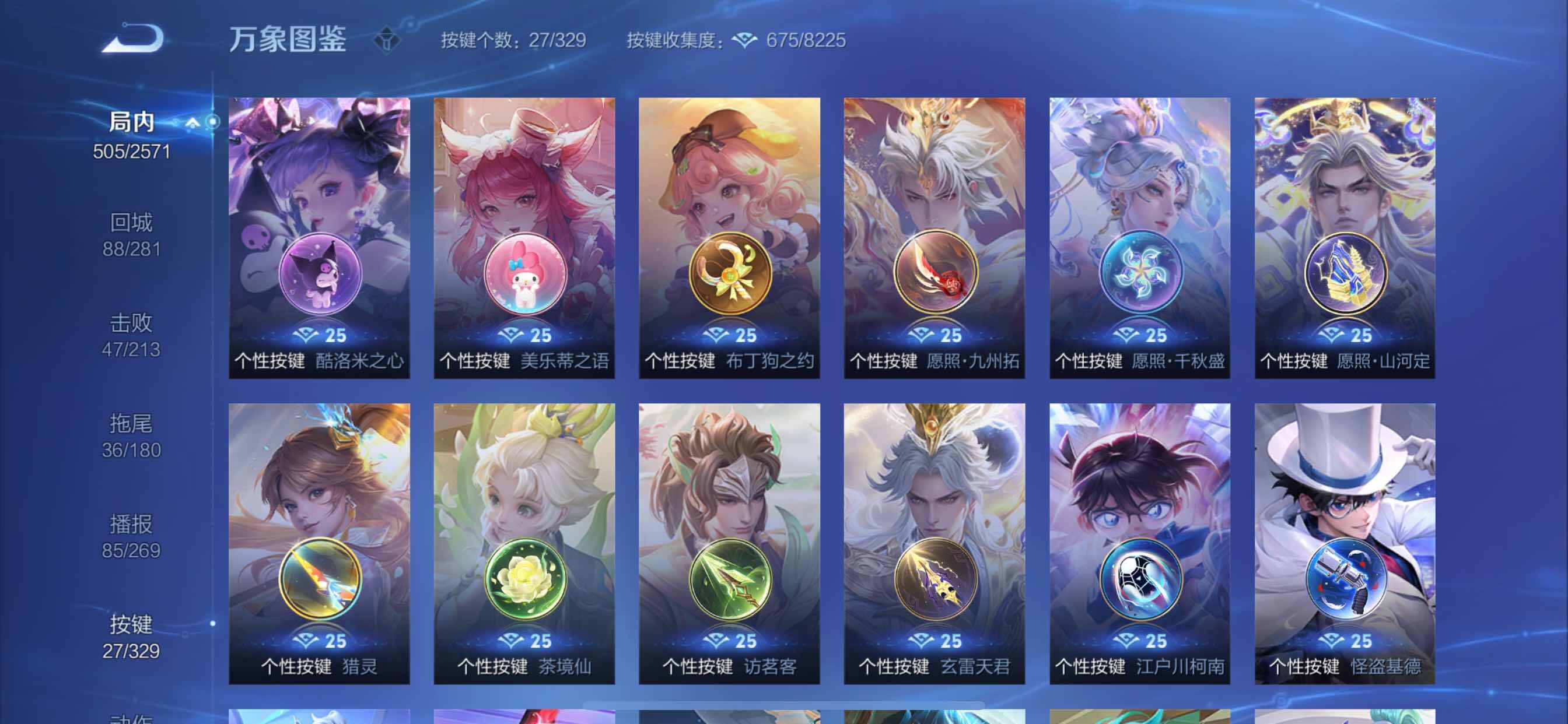 WZYXS3211799王者荣耀账号详情图22 WZYXS3211799王者荣耀账号详情图22