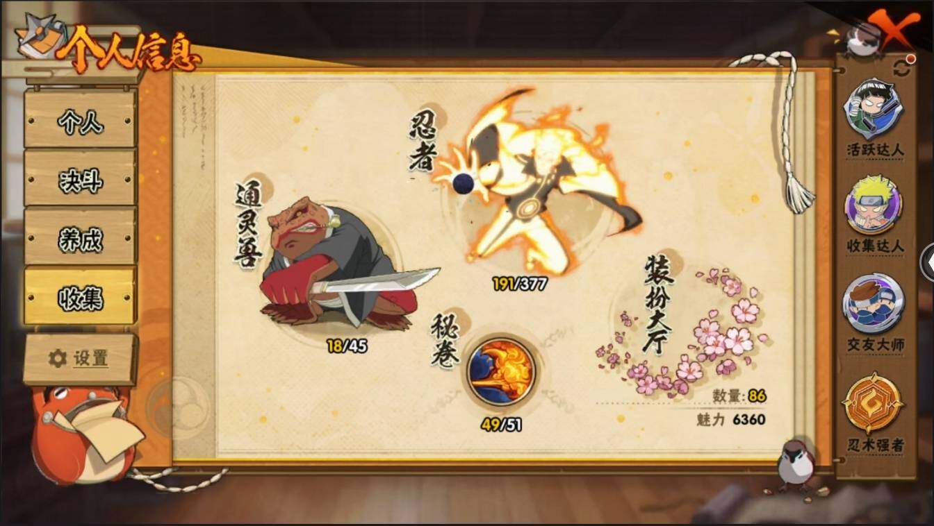 HYLXY314074火影忍者账号详情图25
